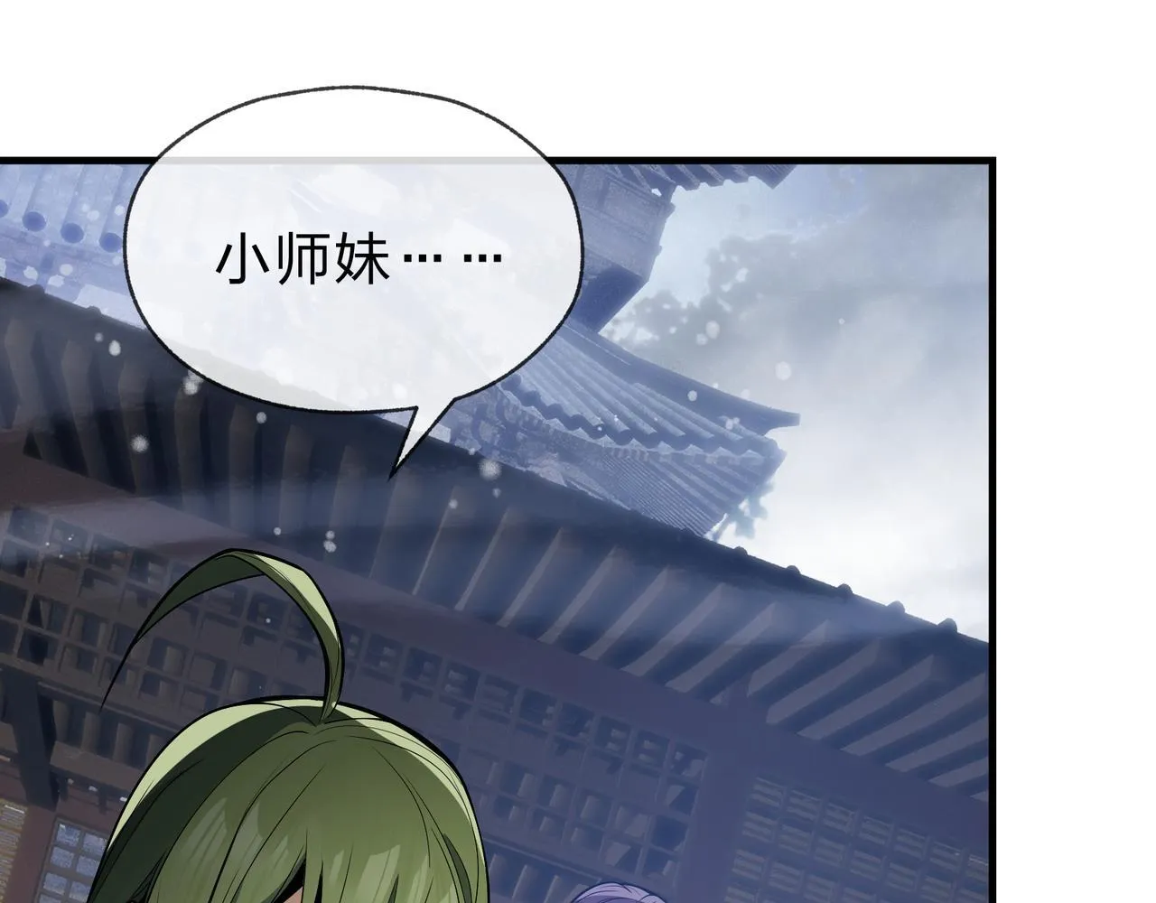 第36话 炎魔塔前，入塔试炼！ 第86页