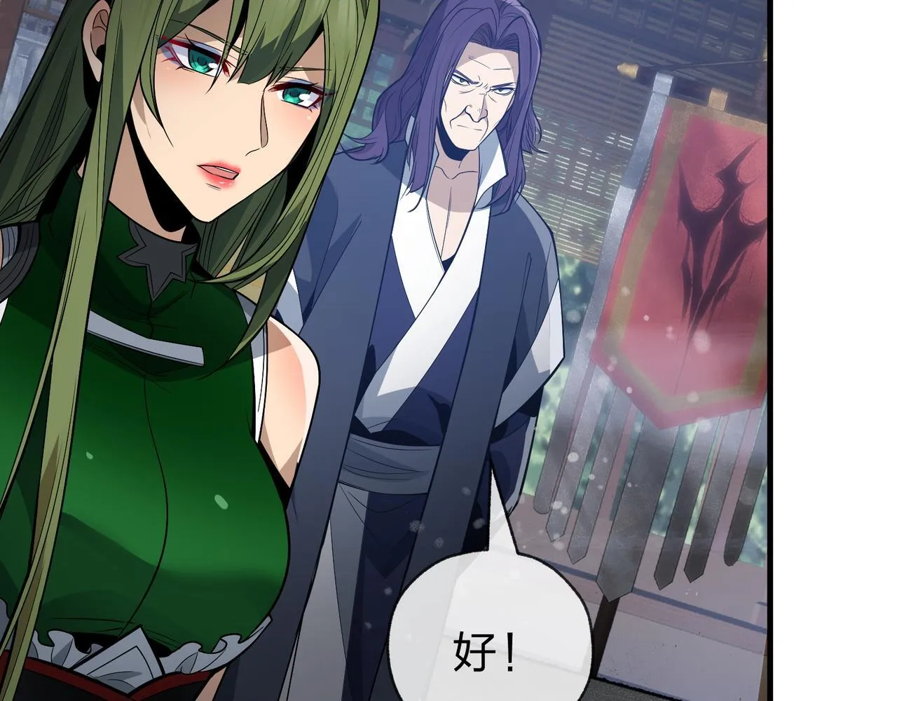 第36话 炎魔塔前，入塔试炼！ 第87页