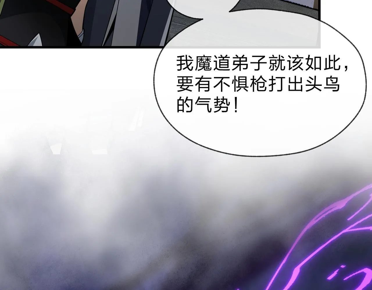第36话 炎魔塔前，入塔试炼！ 第88页