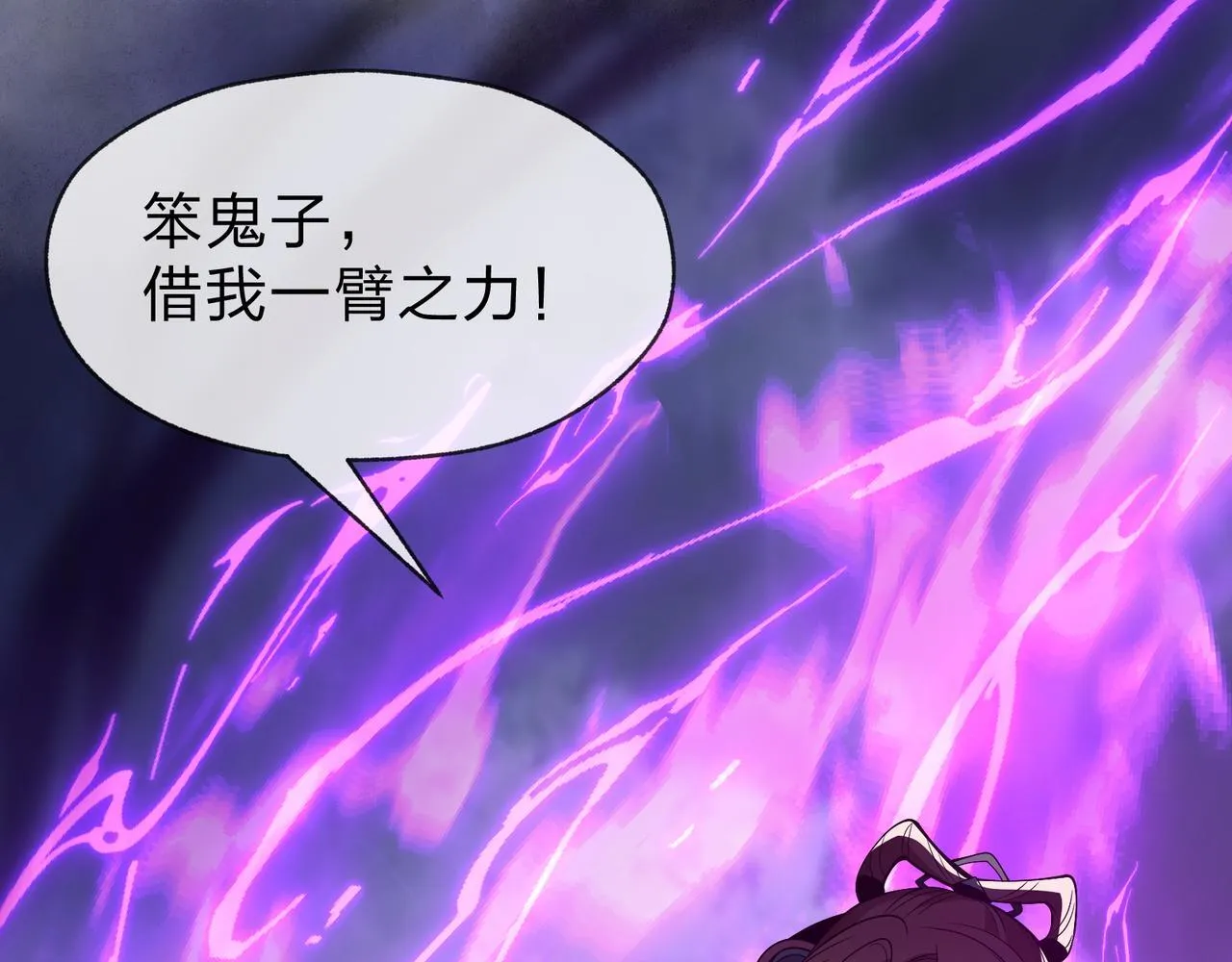 第36话 炎魔塔前，入塔试炼！ 第89页