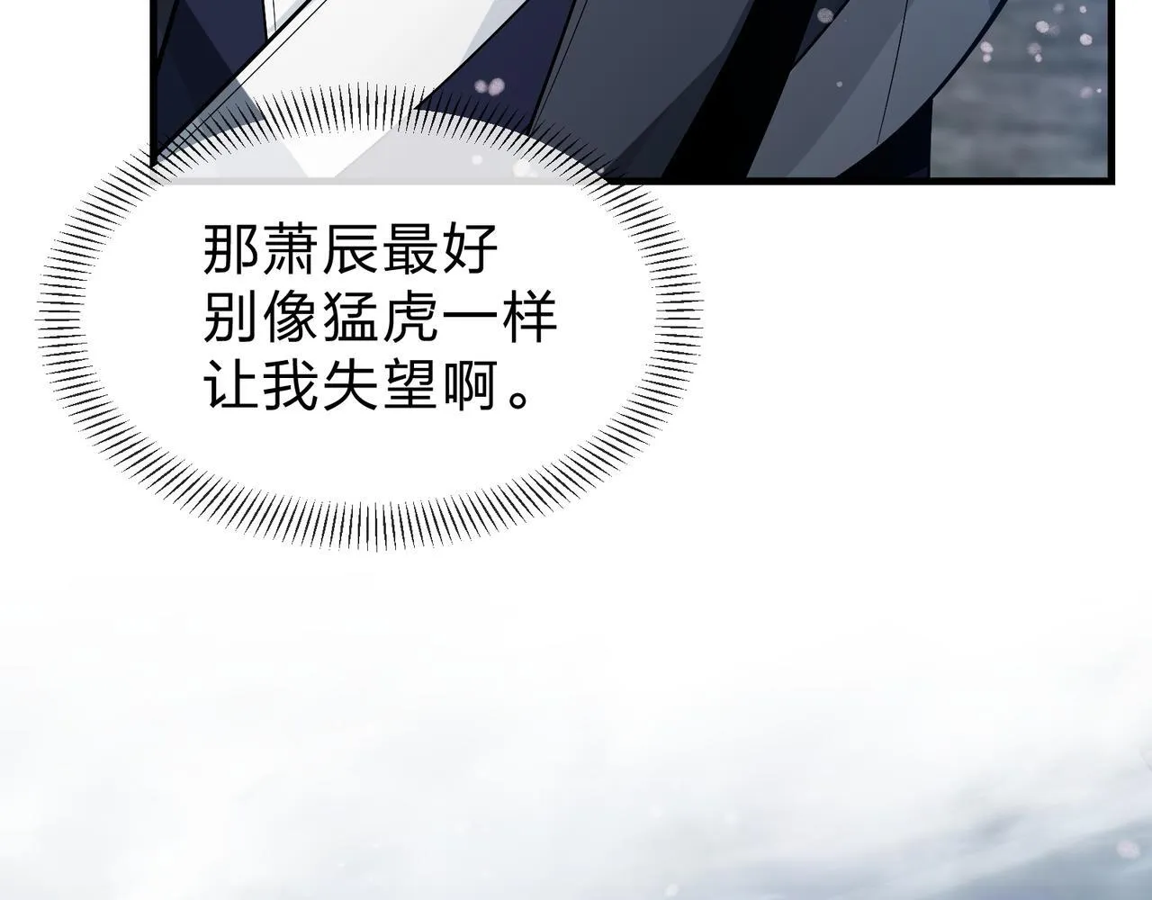 第36话 炎魔塔前，入塔试炼！ 第104页