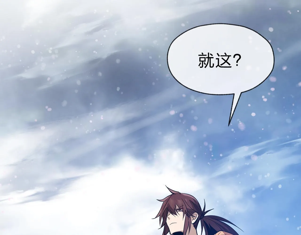 第36话 炎魔塔前，入塔试炼！ 第105页