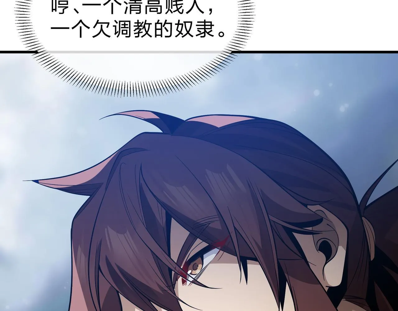 第36话 炎魔塔前，入塔试炼！ 第109页