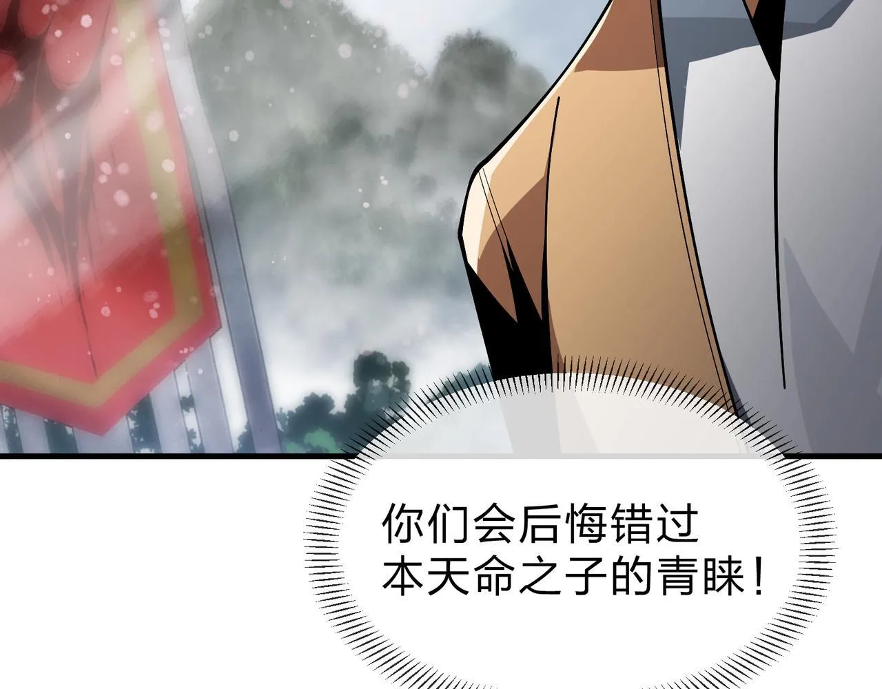 第36话 炎魔塔前，入塔试炼！ 第111页