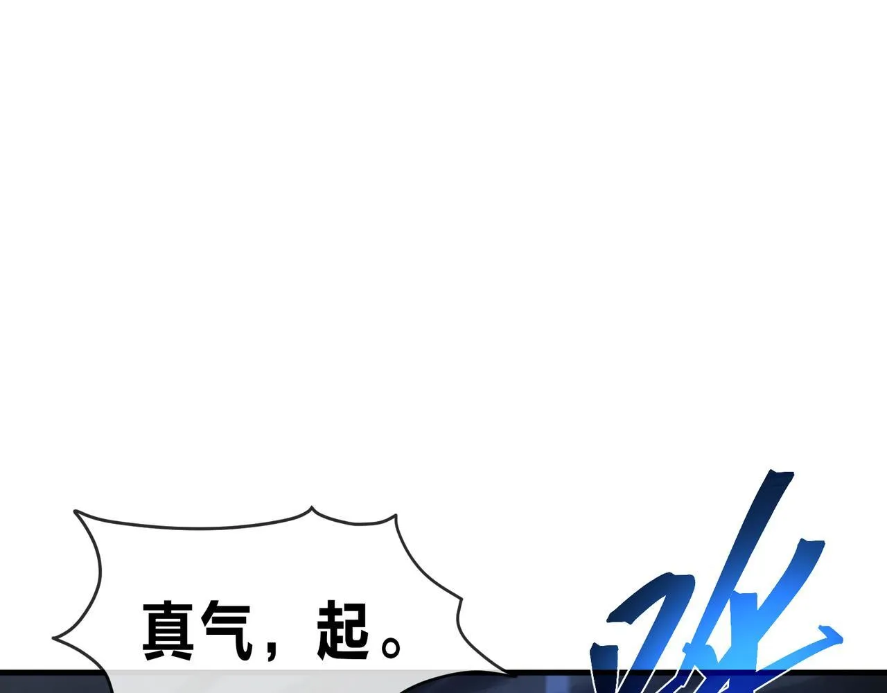 第36话 炎魔塔前，入塔试炼！ 第113页