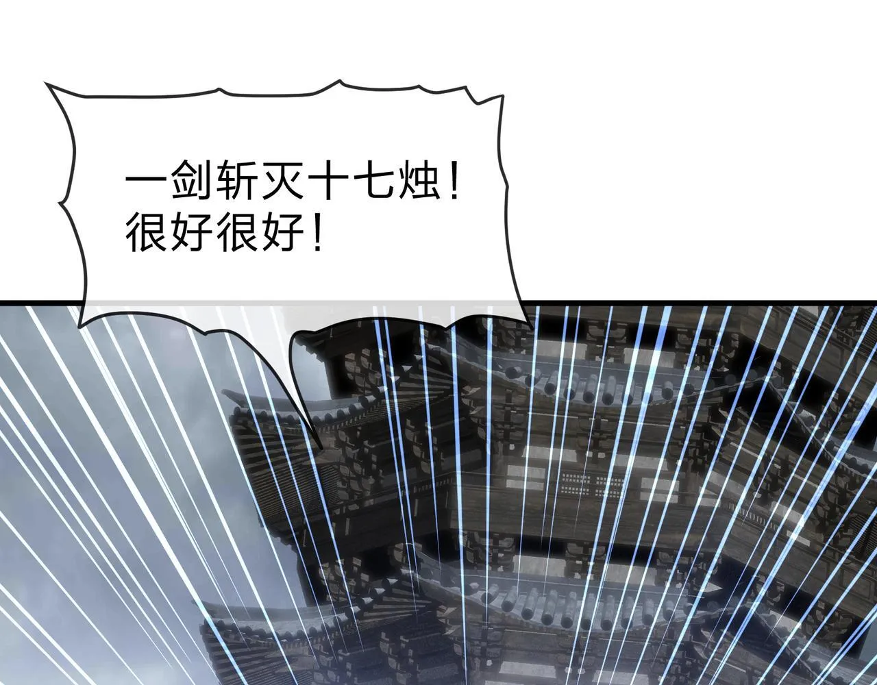 第36话 炎魔塔前，入塔试炼！ 第123页