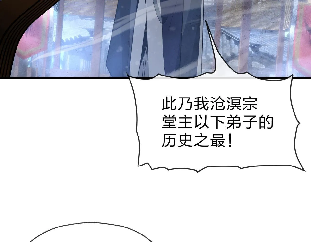 第36话 炎魔塔前，入塔试炼！ 第125页