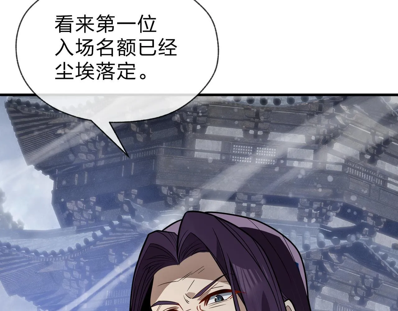 第36话 炎魔塔前，入塔试炼！ 第126页