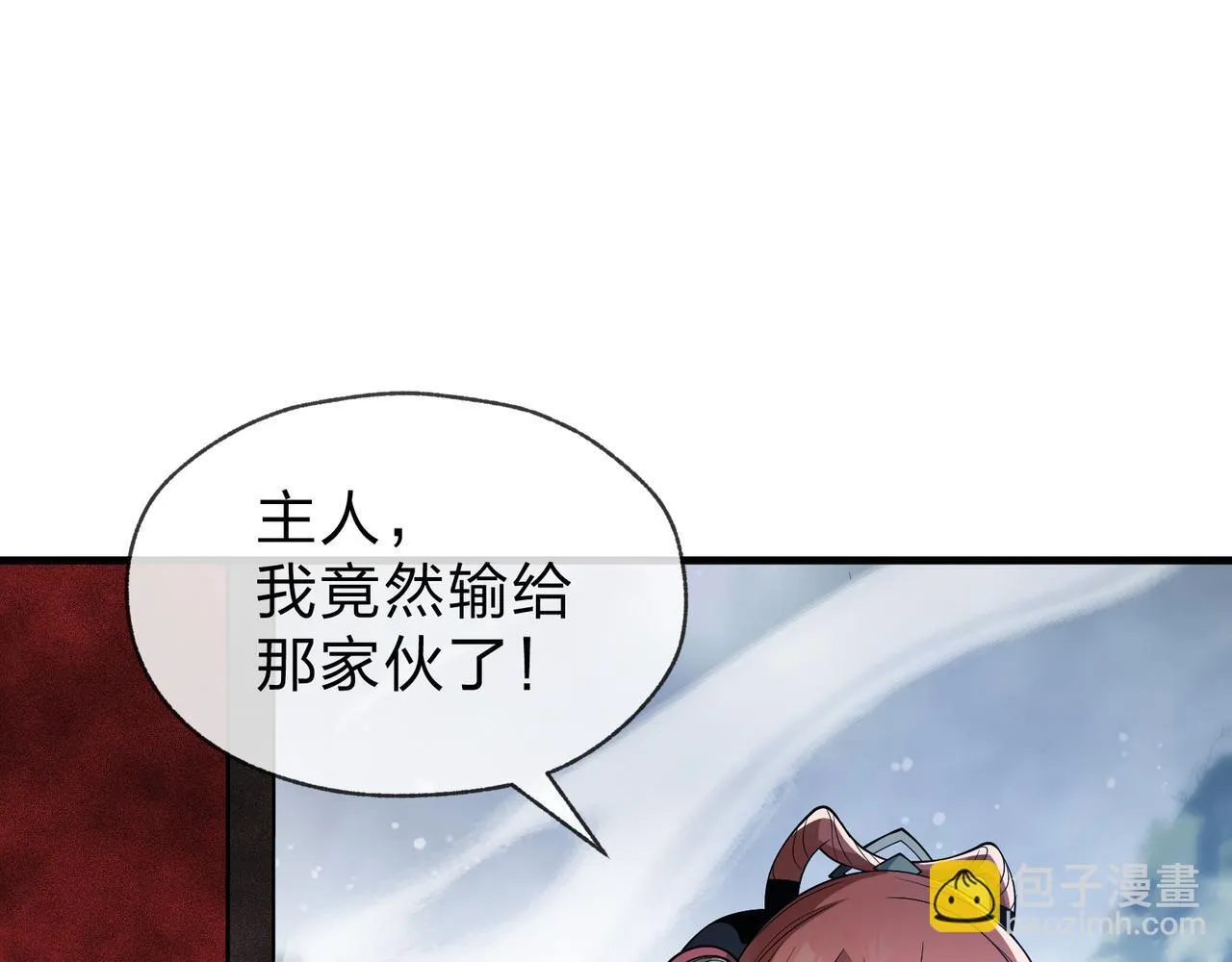 第36话 炎魔塔前，入塔试炼！ 第132页