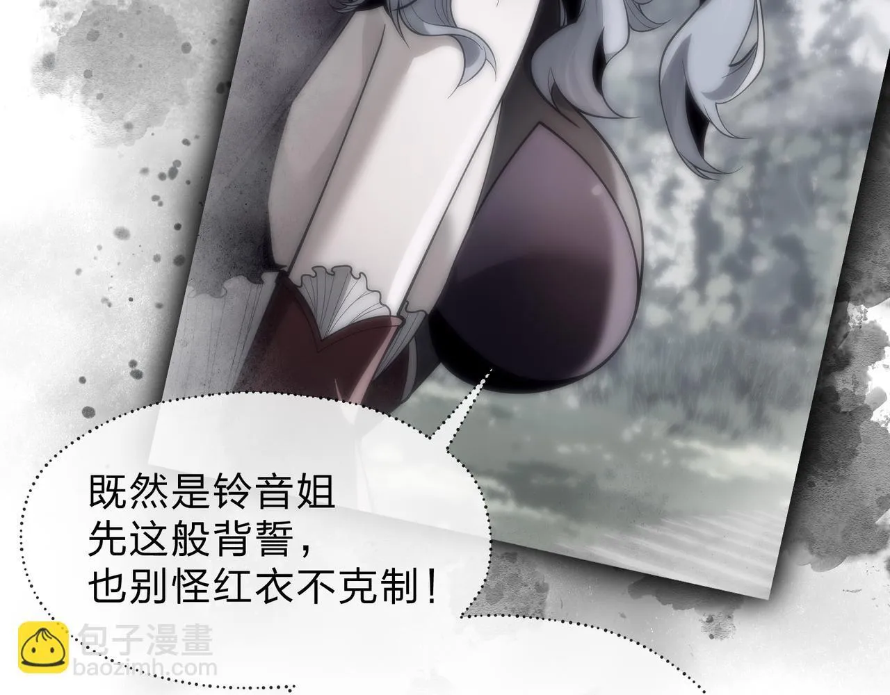 第36话 炎魔塔前，入塔试炼！ 第140页