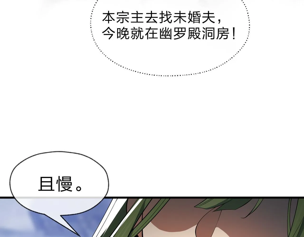 第36话 炎魔塔前，入塔试炼！ 第141页