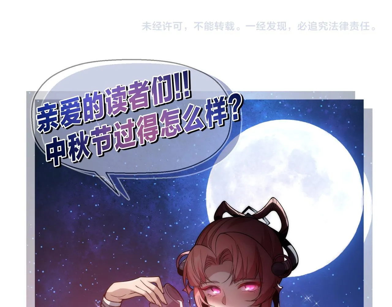 第36话 炎魔塔前，入塔试炼！ 第148页