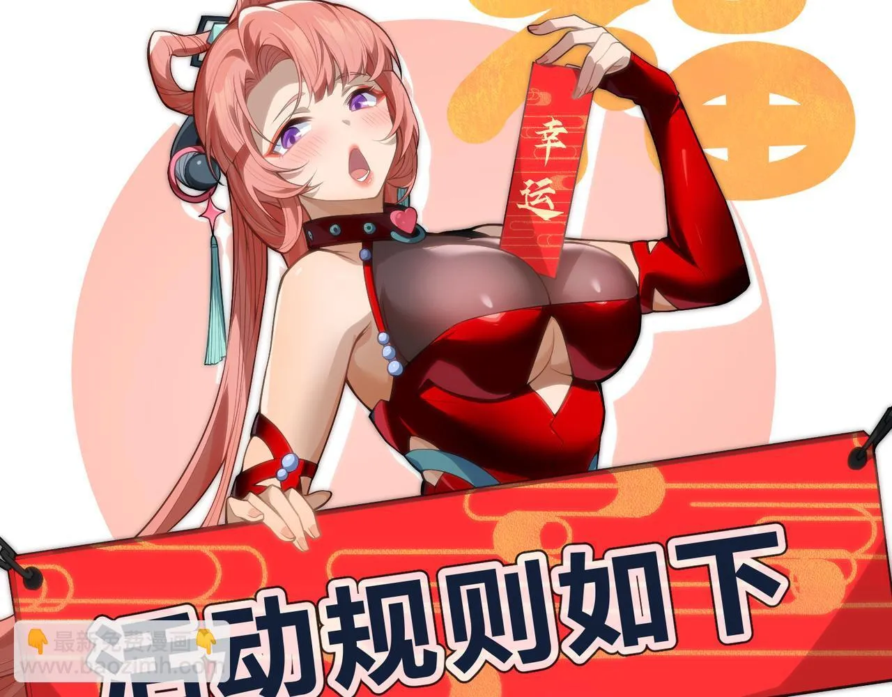 第36话 炎魔塔前，入塔试炼！ 第151页