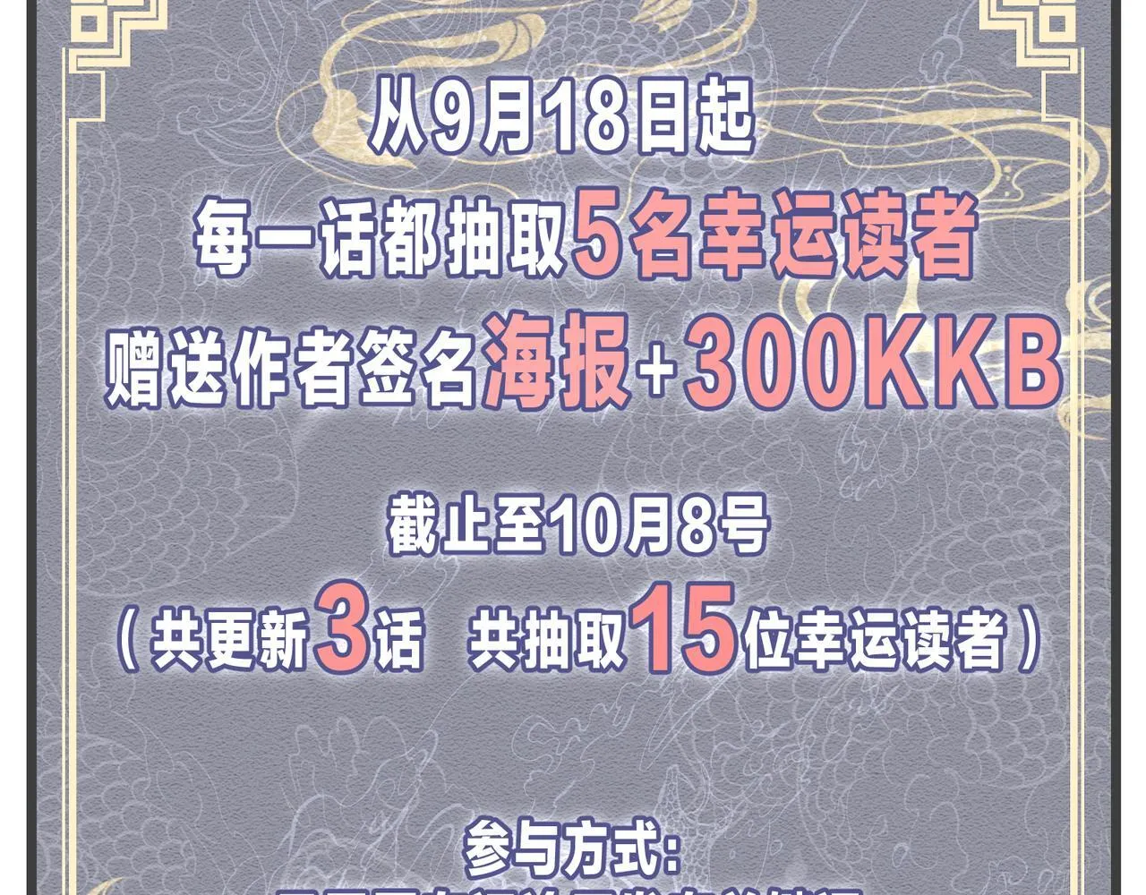 第36话 炎魔塔前，入塔试炼！ 第153页