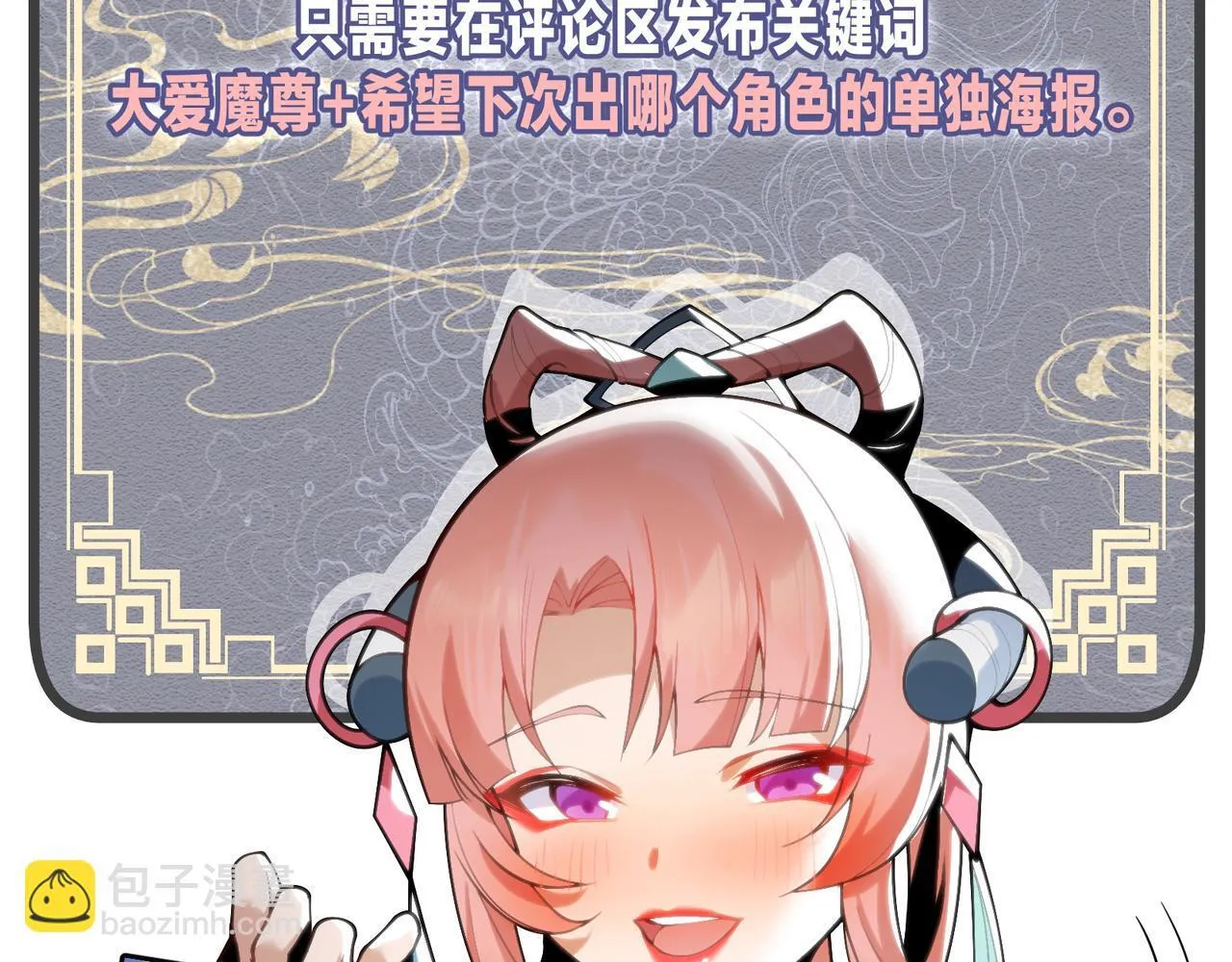 第36话 炎魔塔前，入塔试炼！ 第154页