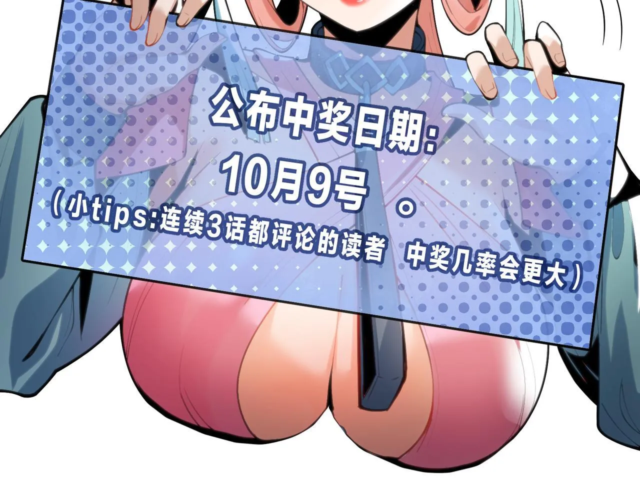第36话 炎魔塔前，入塔试炼！ 第155页