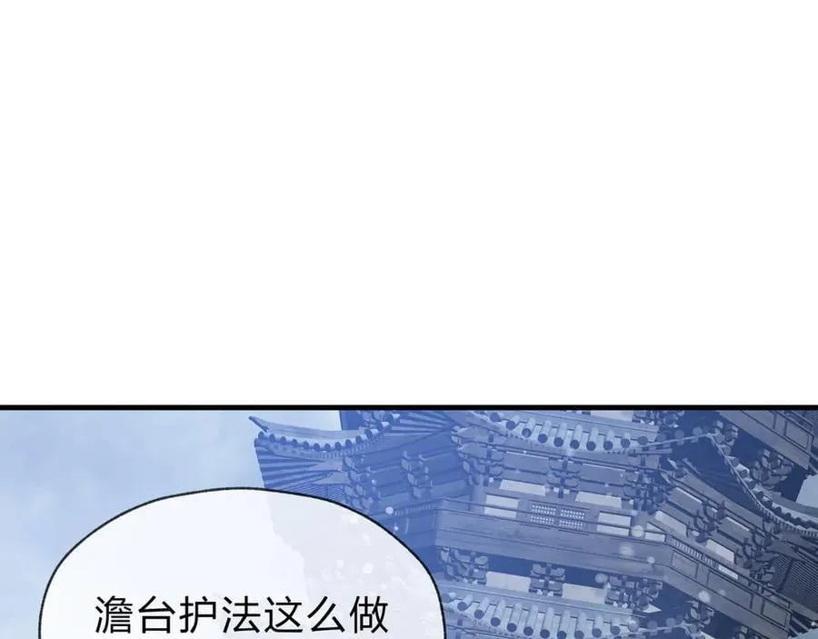 第38话 跟你的师尊过去吧！ 第6页
