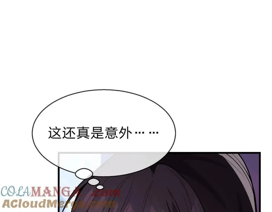 第38话 跟你的师尊过去吧！ 第13页