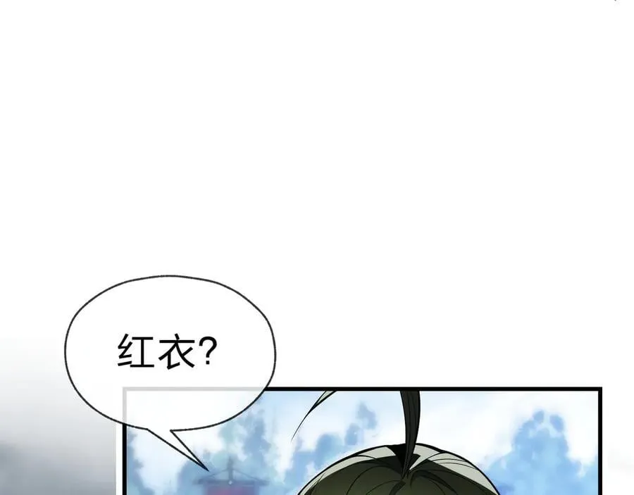 第38话 跟你的师尊过去吧！ 第32页