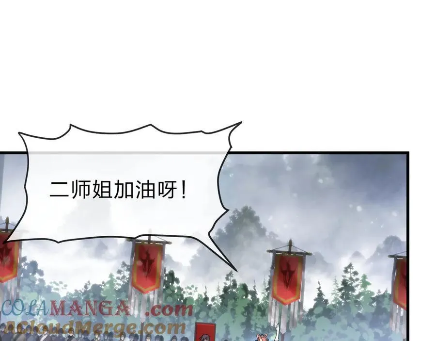 第38话 跟你的师尊过去吧！ 第45页
