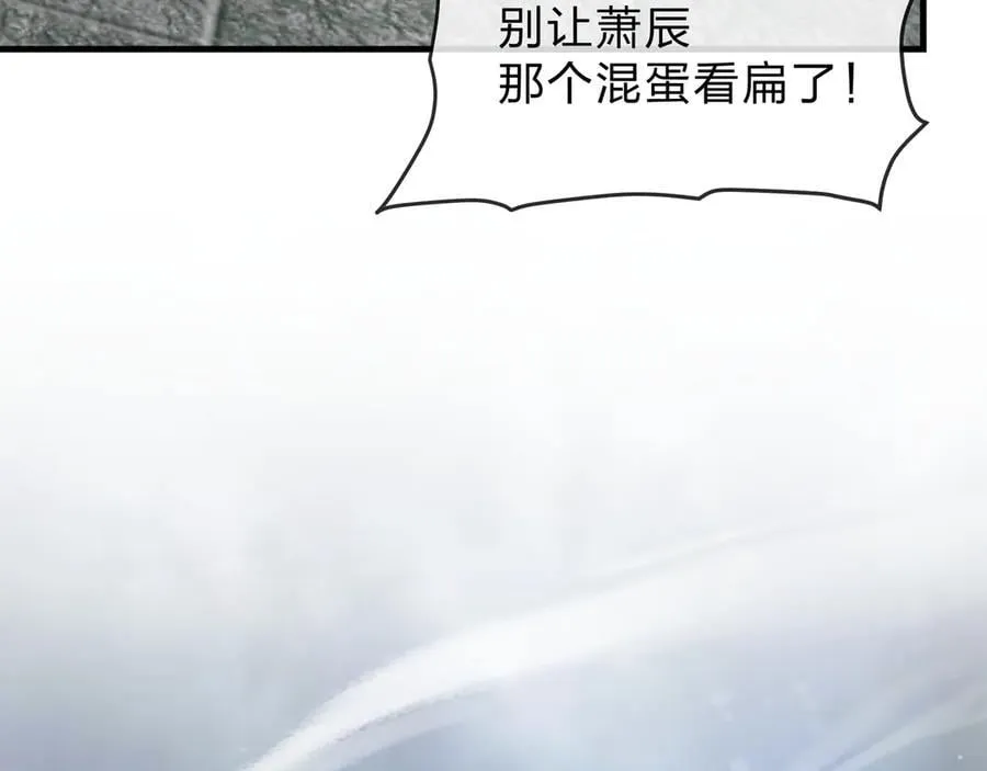 第38话 跟你的师尊过去吧！ 第48页