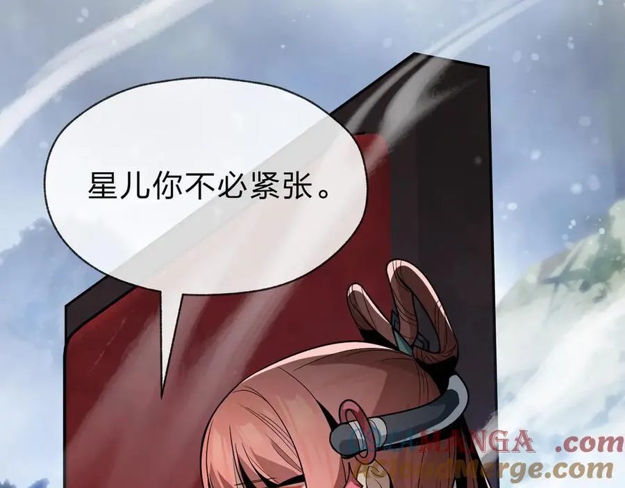 第38话 跟你的师尊过去吧！ 第49页