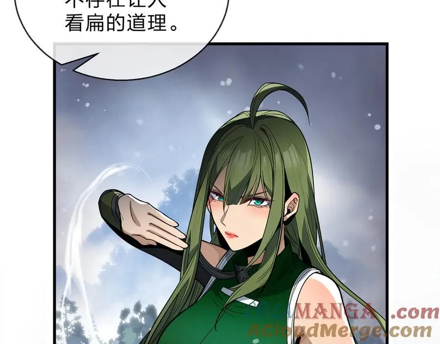 第38话 跟你的师尊过去吧！ 第53页