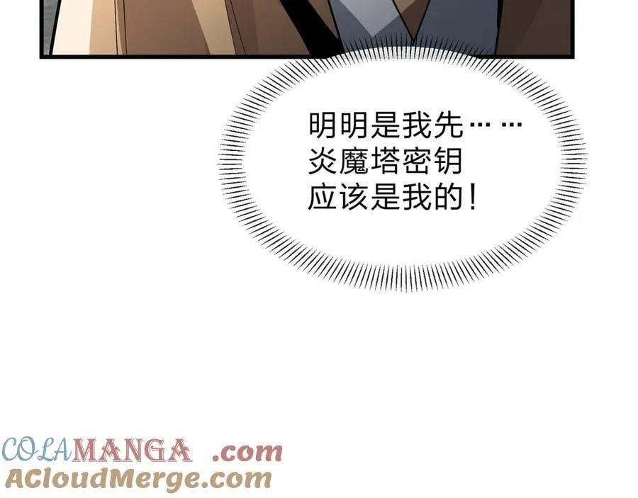 第38话 跟你的师尊过去吧！ 第73页
