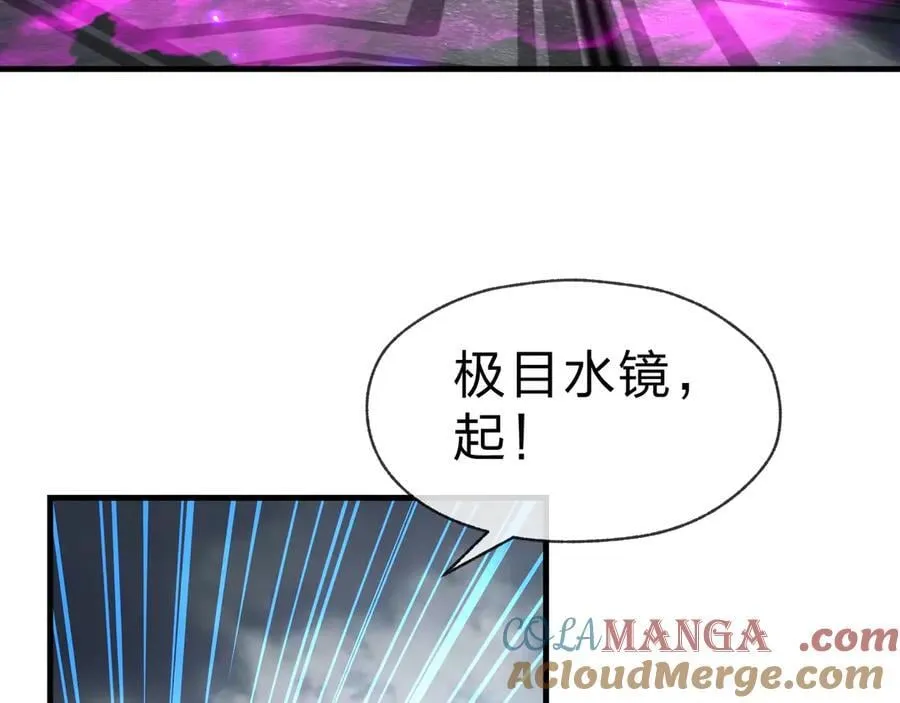 第38话 跟你的师尊过去吧！ 第93页