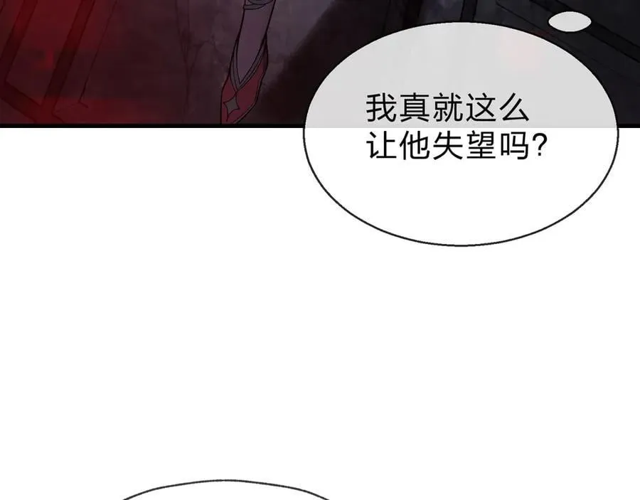 第38话 跟你的师尊过去吧！ 第114页
