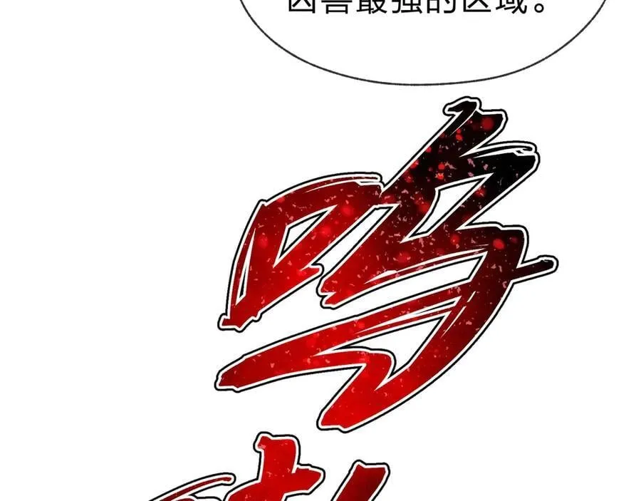 第38话 跟你的师尊过去吧！ 第118页