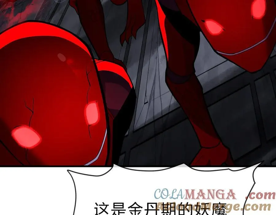 第38话 跟你的师尊过去吧！ 第141页
