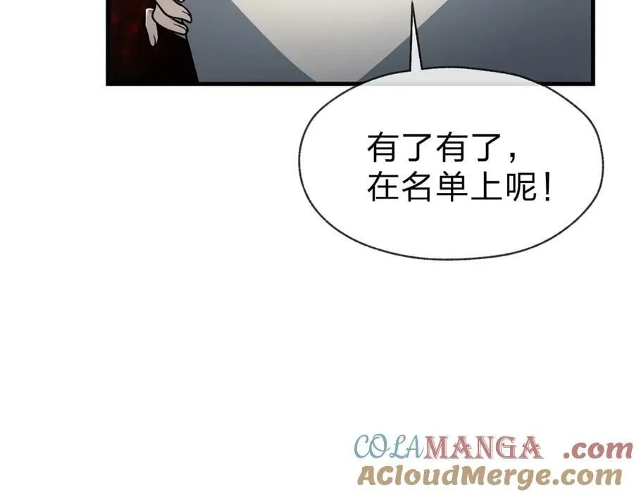 第38话 跟你的师尊过去吧！ 第145页