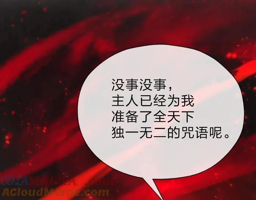 第38话 跟你的师尊过去吧！ 第149页