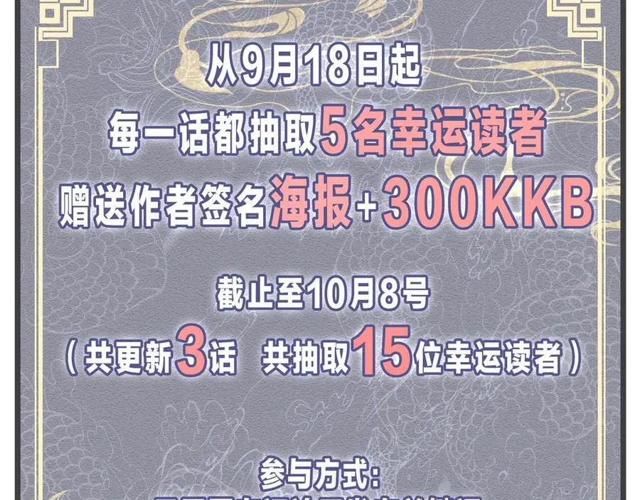 第38话 跟你的师尊过去吧！ 第160页