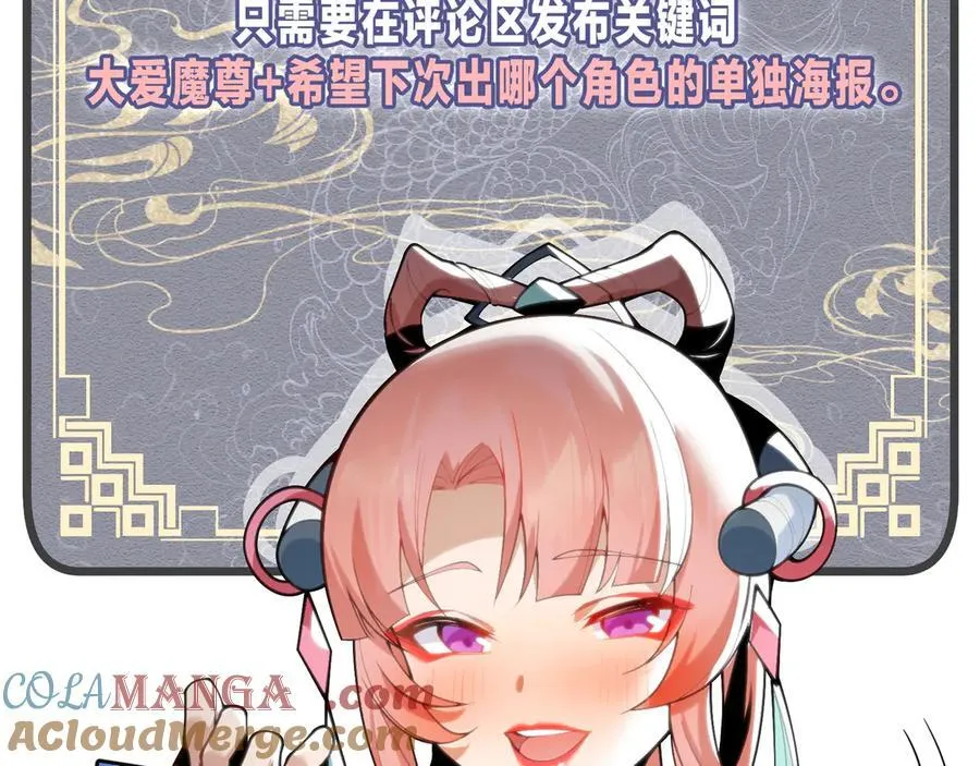 第38话 跟你的师尊过去吧！ 第161页