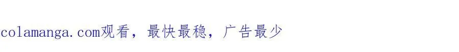 第38话 跟你的师尊过去吧！ 第163页