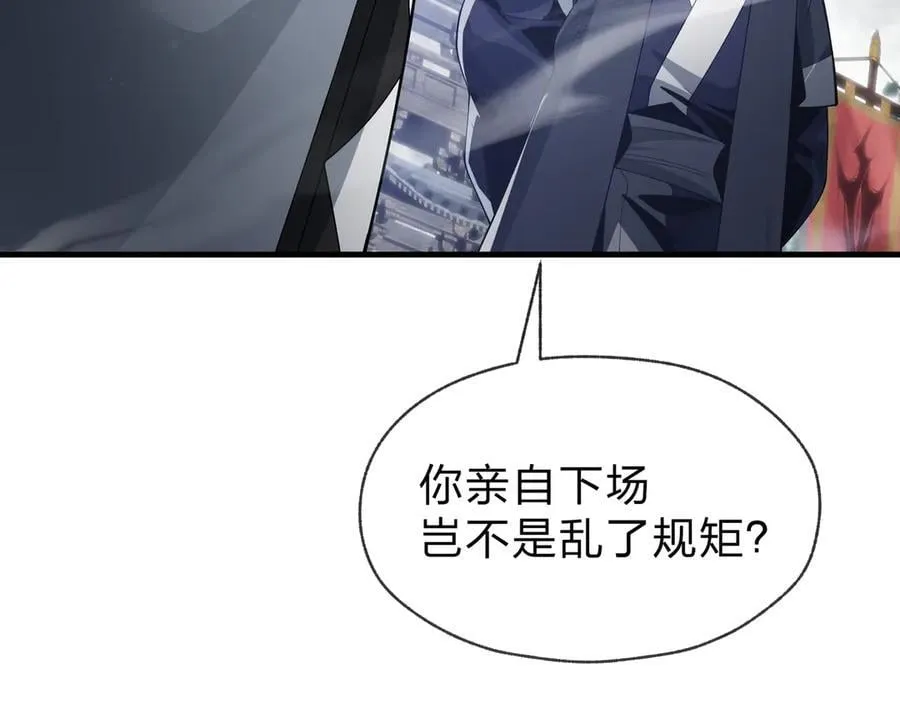 第37话 跟你的师尊过去吧！ 第12页