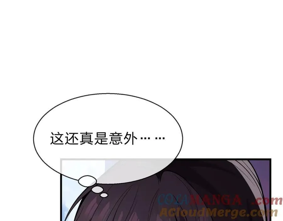 第37话 跟你的师尊过去吧！ 第13页