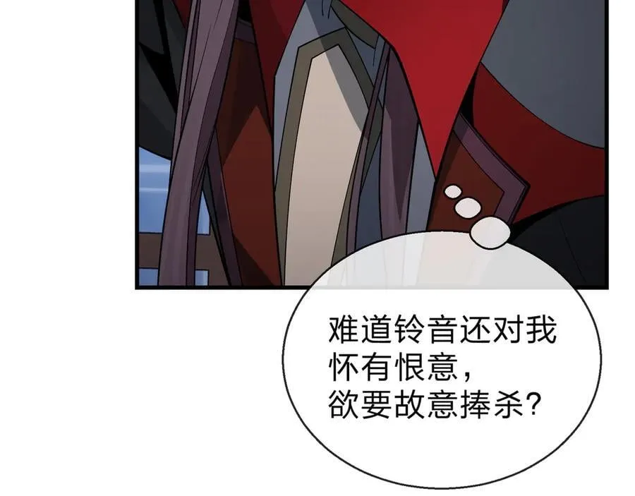 第37话 跟你的师尊过去吧！ 第15页