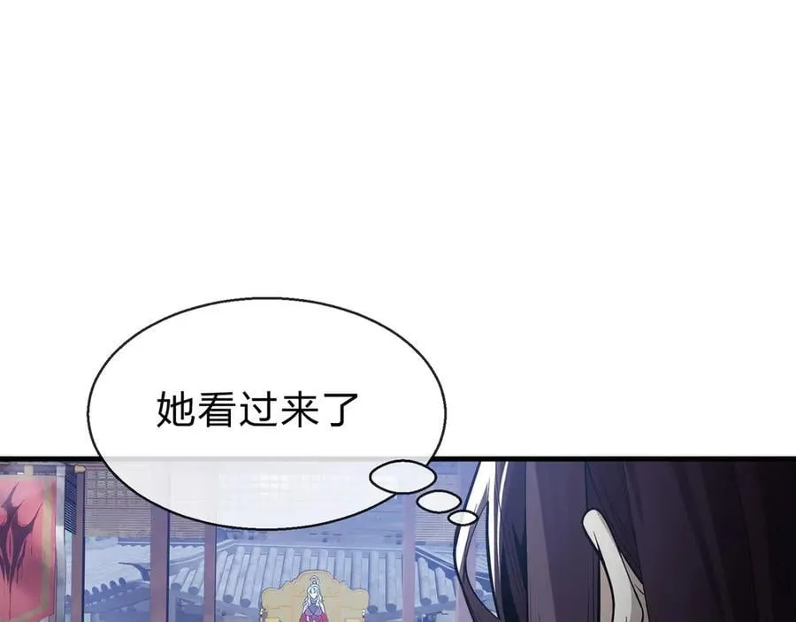 第37话 跟你的师尊过去吧！ 第16页
