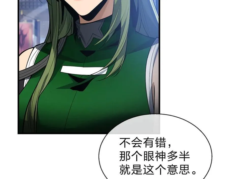 第37话 跟你的师尊过去吧！ 第19页