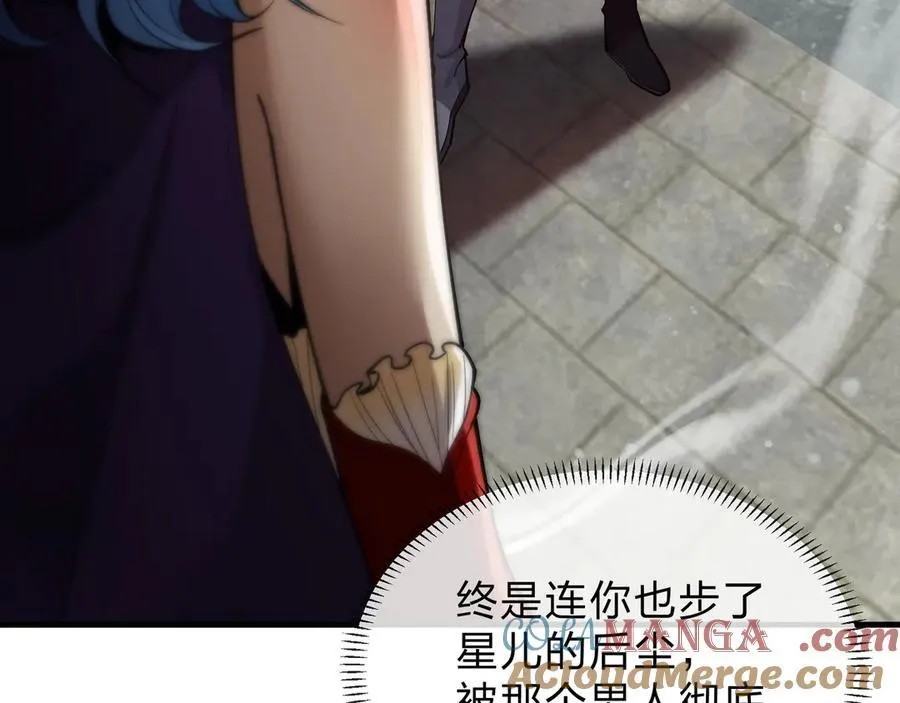 第37话 跟你的师尊过去吧！ 第37页