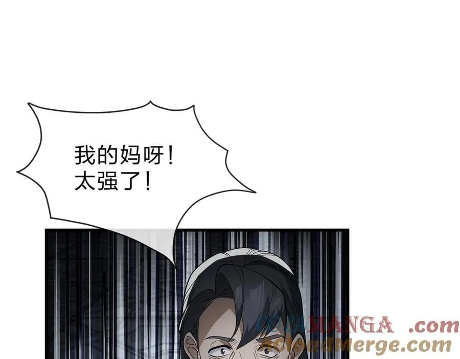 第37话 跟你的师尊过去吧！ 第61页