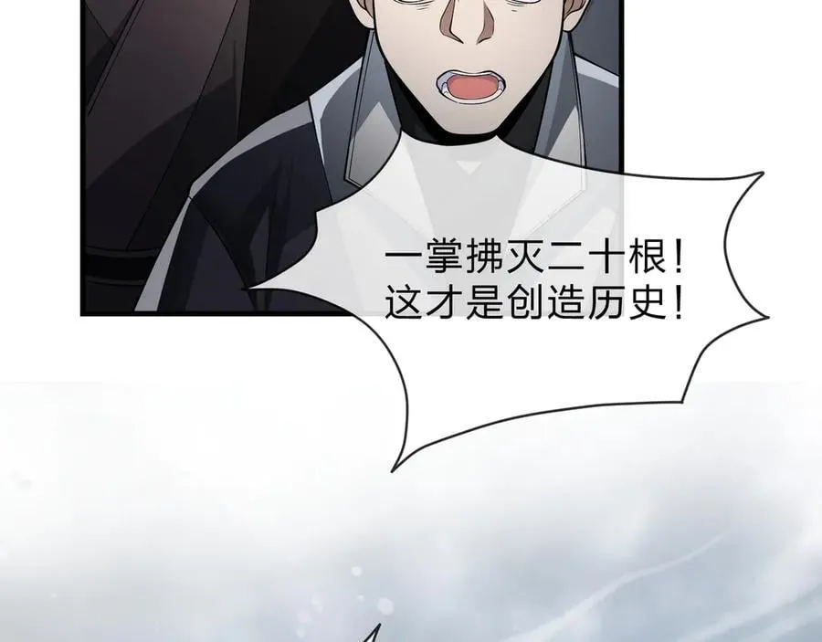 第37话 跟你的师尊过去吧！ 第63页