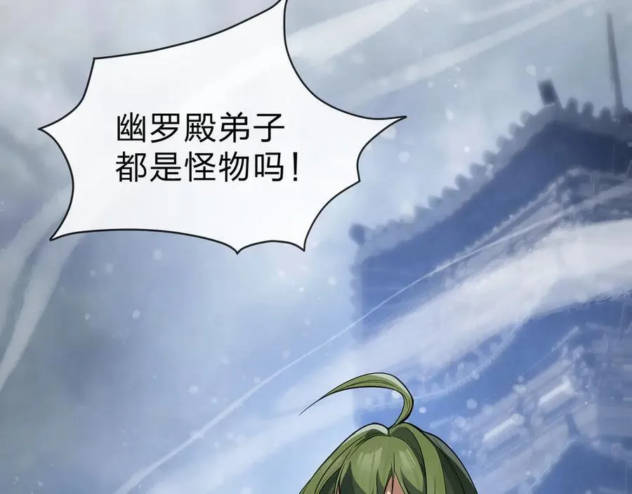 第37话 跟你的师尊过去吧！ 第64页