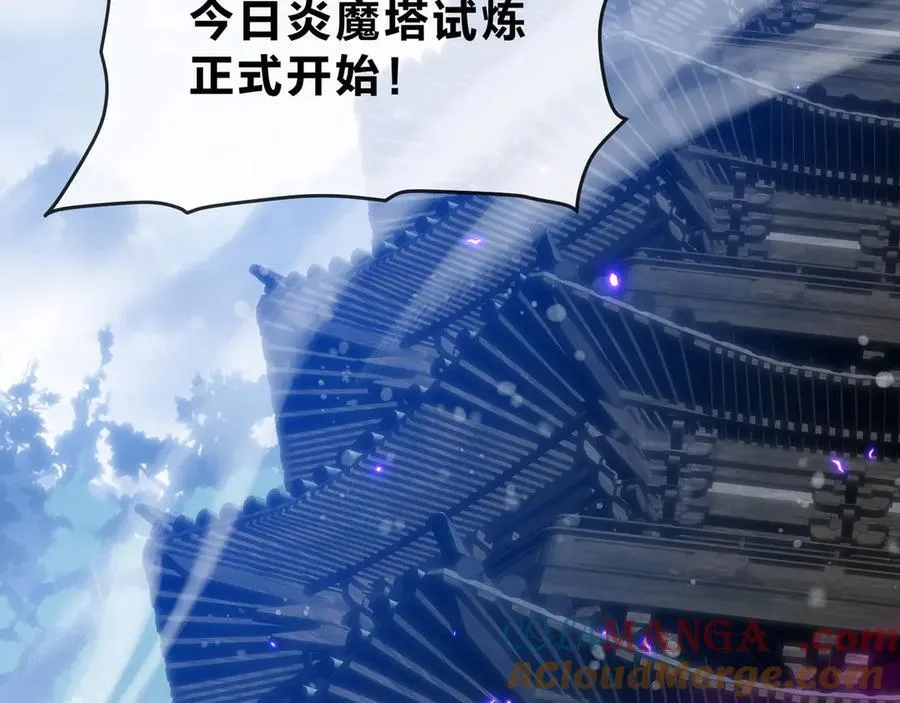 第37话 跟你的师尊过去吧！ 第89页