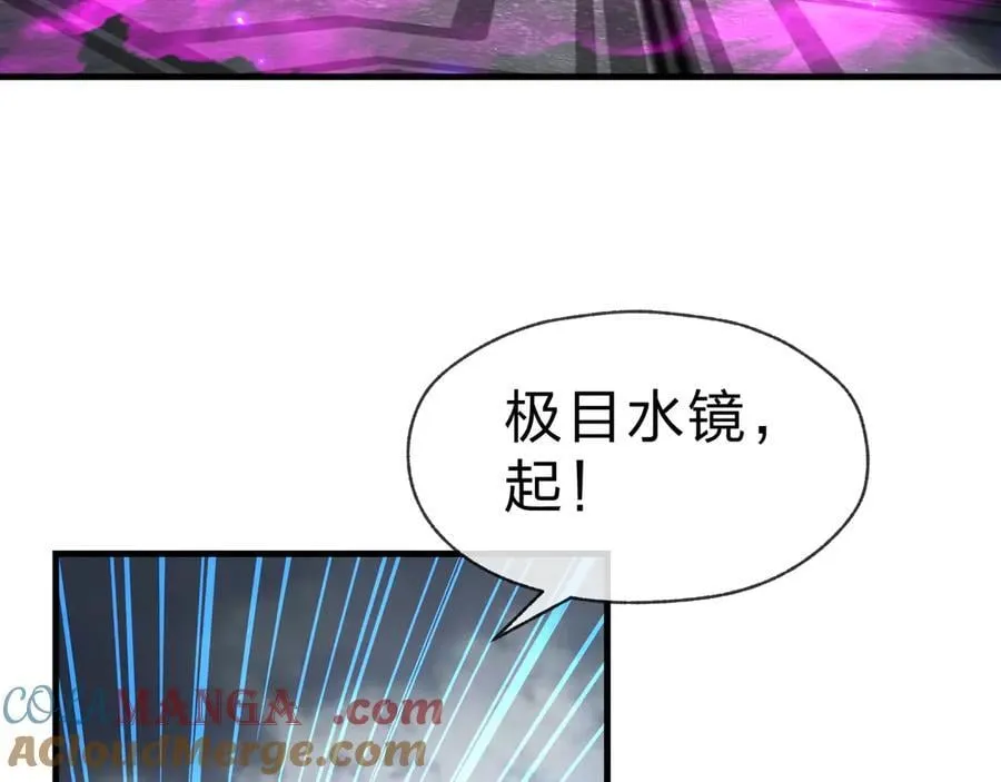第37话 跟你的师尊过去吧！ 第93页