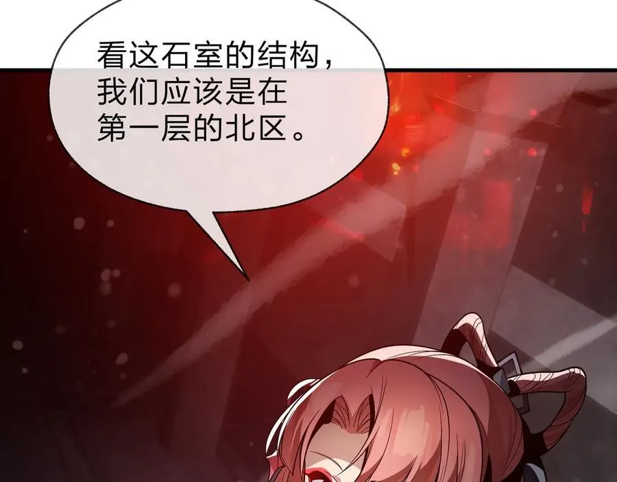 第37话 跟你的师尊过去吧！ 第115页