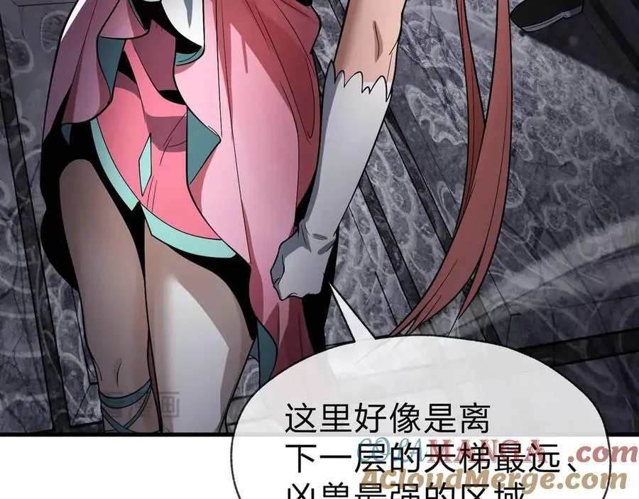 第37话 跟你的师尊过去吧！ 第117页
